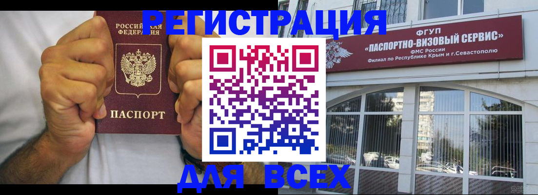 временная регистрация недорого в Якутске