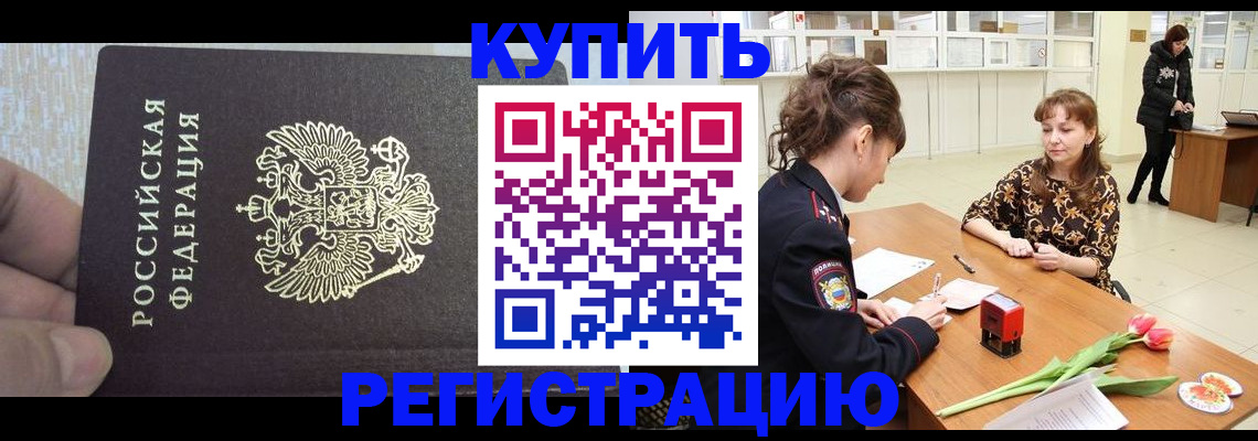 прописка поиск в Якутске